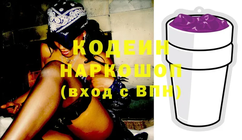 Codein Purple Drank  как найти закладки  Куса 