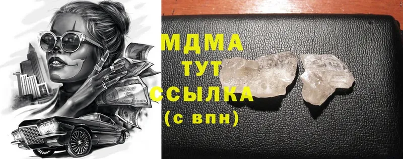 MDMA кристаллы  Куса 