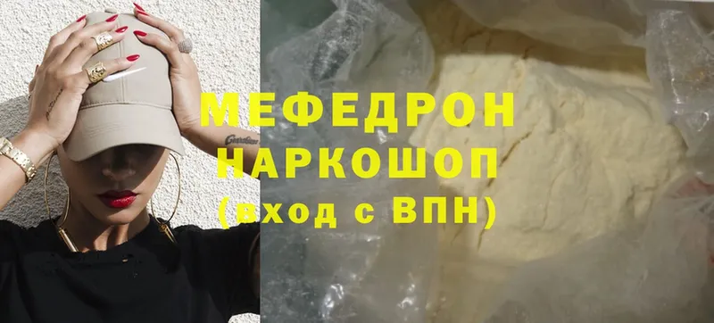 Мефедрон mephedrone  Куса 