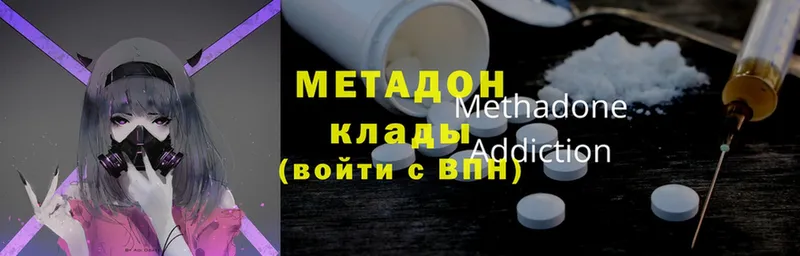 Метадон methadone  Куса 